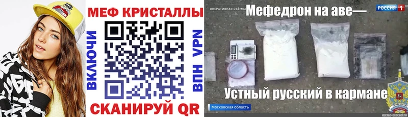 Меф мяу мяу мука Рязань