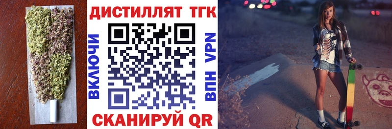 Дистиллят ТГК гашишное масло  Рязань 